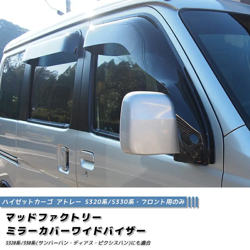 Daihatsu Hijet Cargo Atrai S320v S330v Japanese Kei Van / Mini Van  Wind Deflectors Window Visor [S320-Mr-Ds] 1