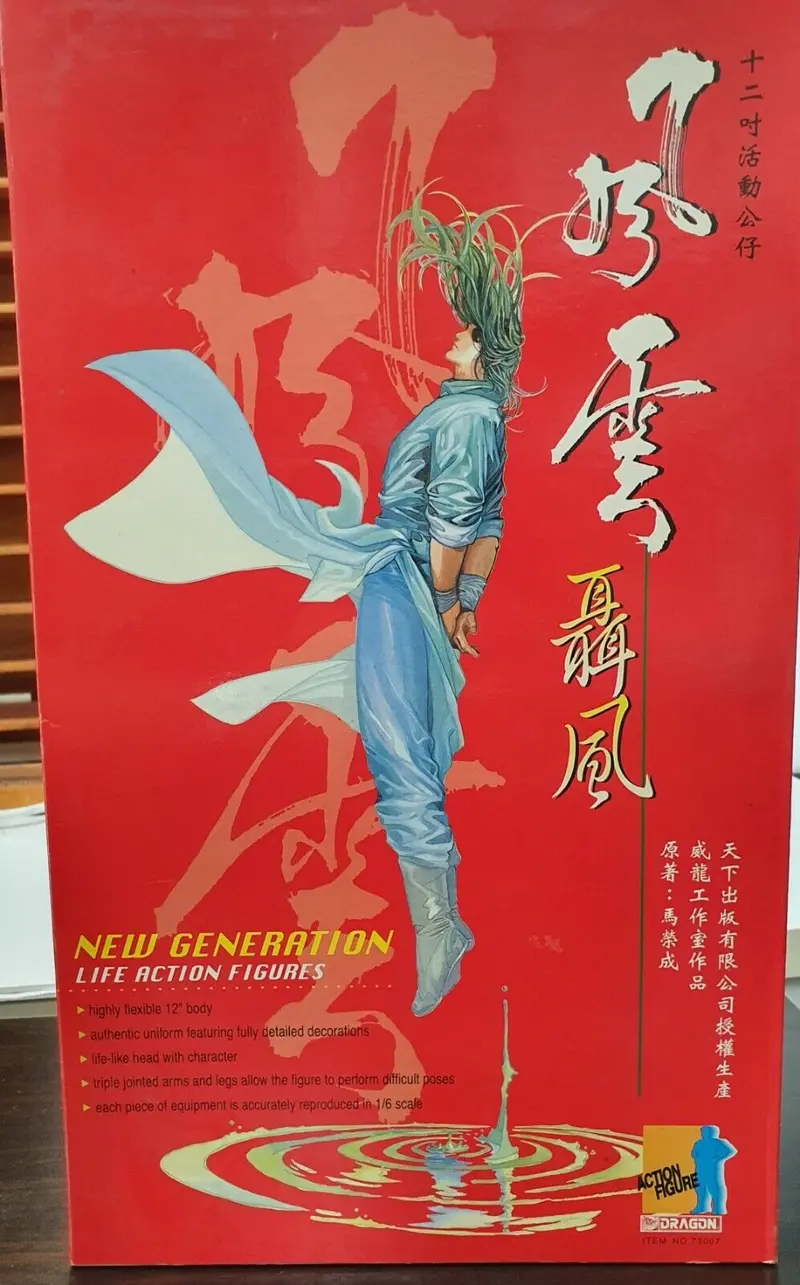 Dragon Storm Rider Ninja Figure 1