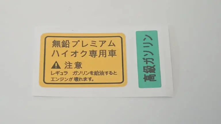 Gc8 22B Jdm Fuel Lid Sticker 1