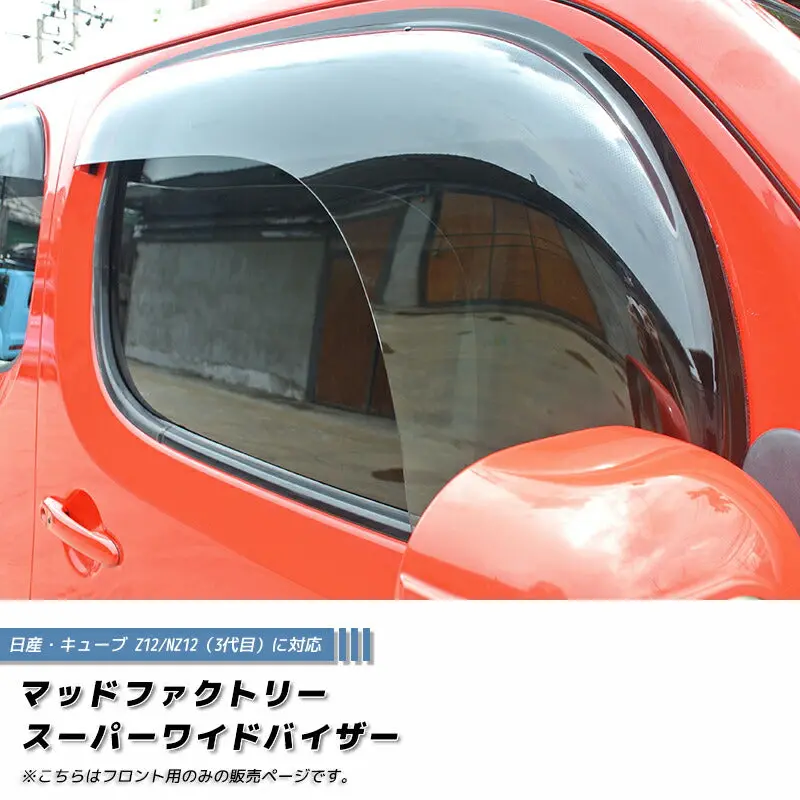 Jdm Cube Z12 Nz12 Wind Deflectors Window Visor (*Front Pair) - Rhd Parts [Cube12-Spw-Ls-2P] 1