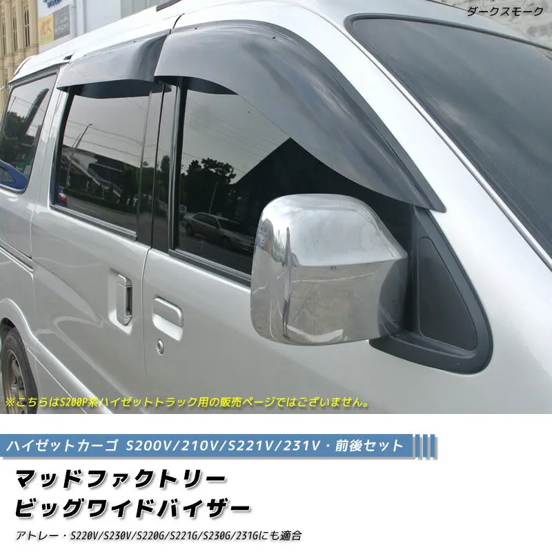 Jdm Daihatsu Hijet Cargo Atrai S200v Daihatsu Extol Japanese Kei Van / Mini Van  Wind Deflectors Window Visor - Rhd Parts [S2v-Big-Ds-4P] 1