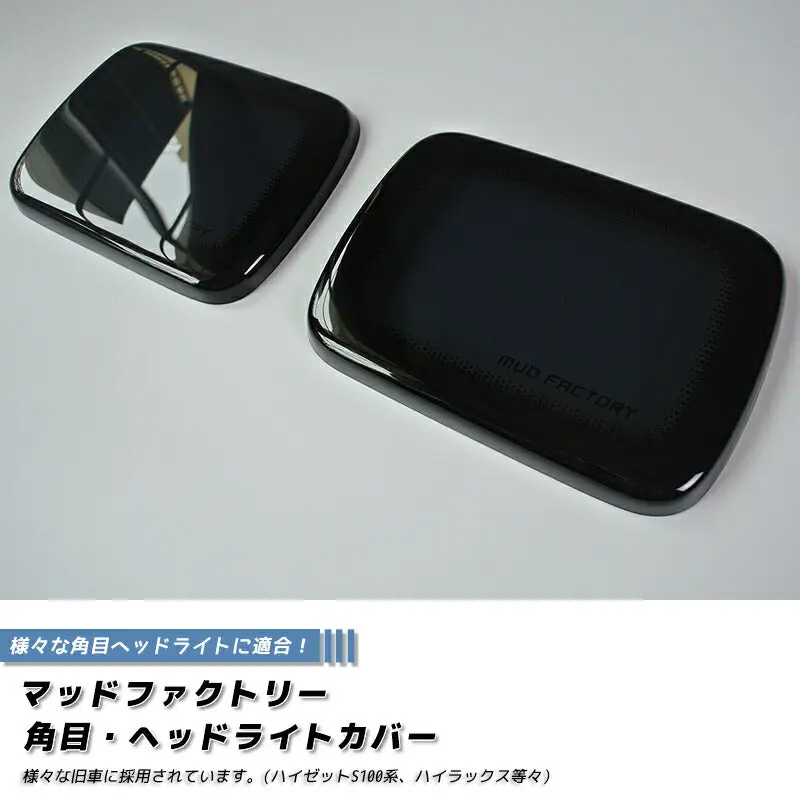 Jdm Daihatsu Hijet S100p Japanese Kei Truck / Mini Truck Head Light Cover - Rhd Parts [Ktn10-Hd-Ds-2P] 1