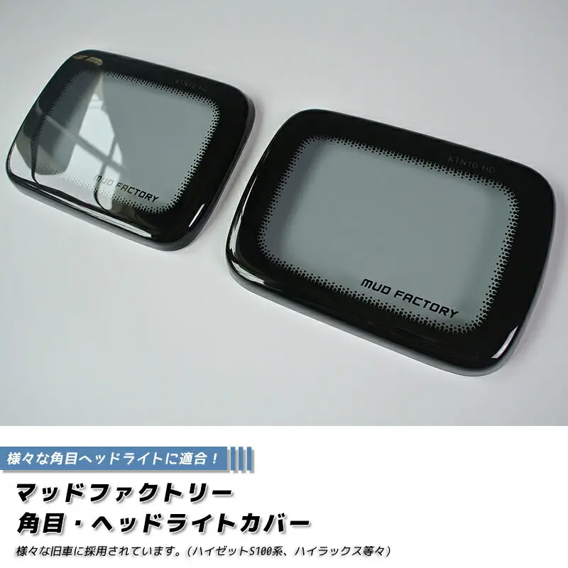 Jdm Daihatsu Hijet S100p Japanese Kei Truck / Mini Truck Head Light Cover - Rhd Parts [Ktn10-Hd-Ls-2P] 1