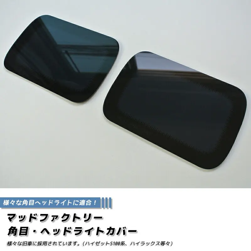 Jdm Daihatsu Hijet S100p Japanese Kei Truck / Mini Truck Head Light Cover - Rhd Parts [Ktn7-Hd-Ds-2P] 1