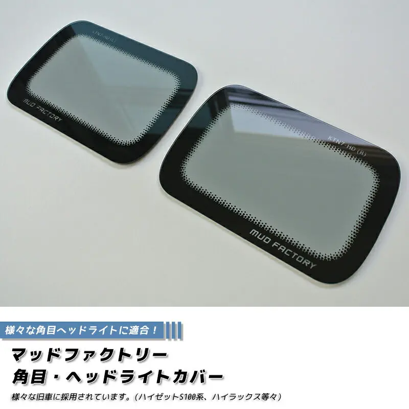 Jdm Daihatsu Hijet S100p Japanese Kei Truck / Mini Truck Head Light Cover - Rhd Parts [Ktn7-Hd-Ls-2P] 1