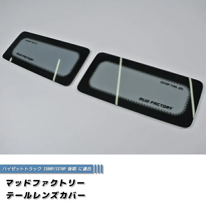 Jdm Daihatsu Hijet Truck S201p S500p S510p Himax Japanese Kei Truck / Mini Truck Tail Light Cover - Rhd Parts [S510p-Tail-Ls] 1