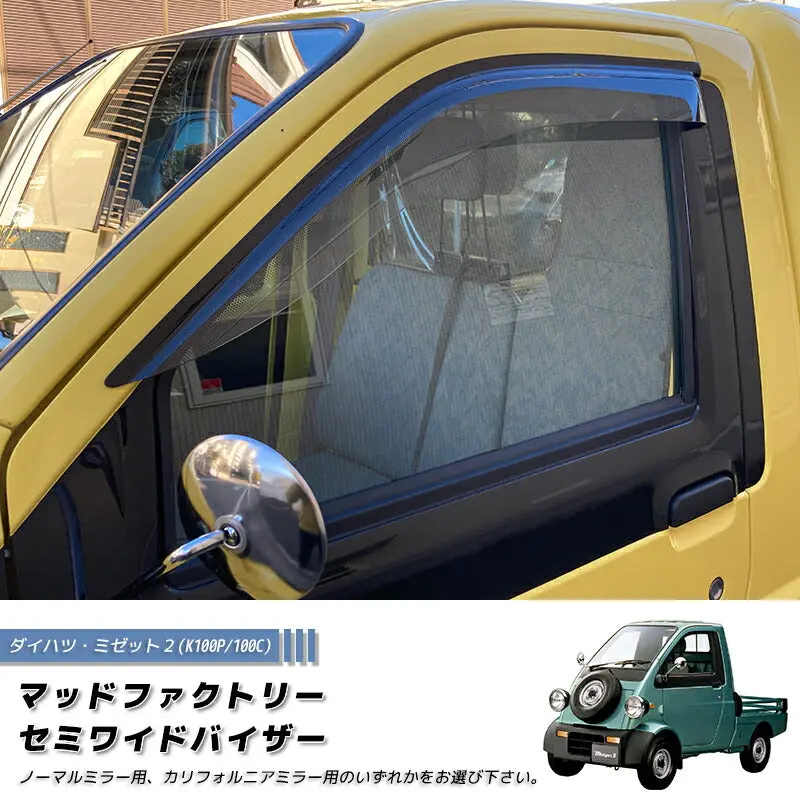Jdm Daihatsu Midjet 2 Light Smoke Japanese Kei Truck / Mini Truck Wind Deflectors Window Visor - Rhd Parts [Mjt2-Semi-Ls] 1