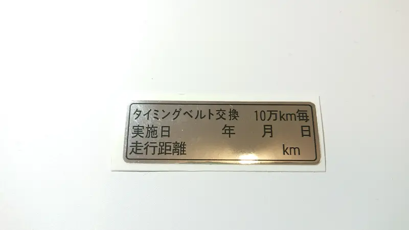 Jdm Ej20 Timing Cover Stickers 1