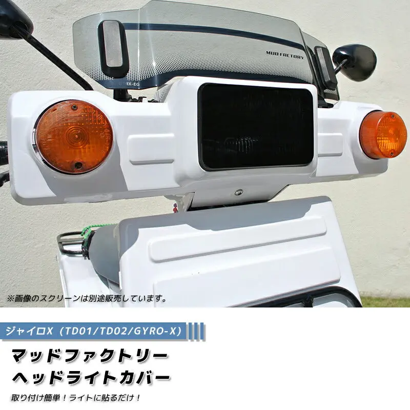 Jdm Honda Gyro X (Td01 Td02) Head Light Cover - Rhd Parts [Gyrx-Hd-Ds] 1