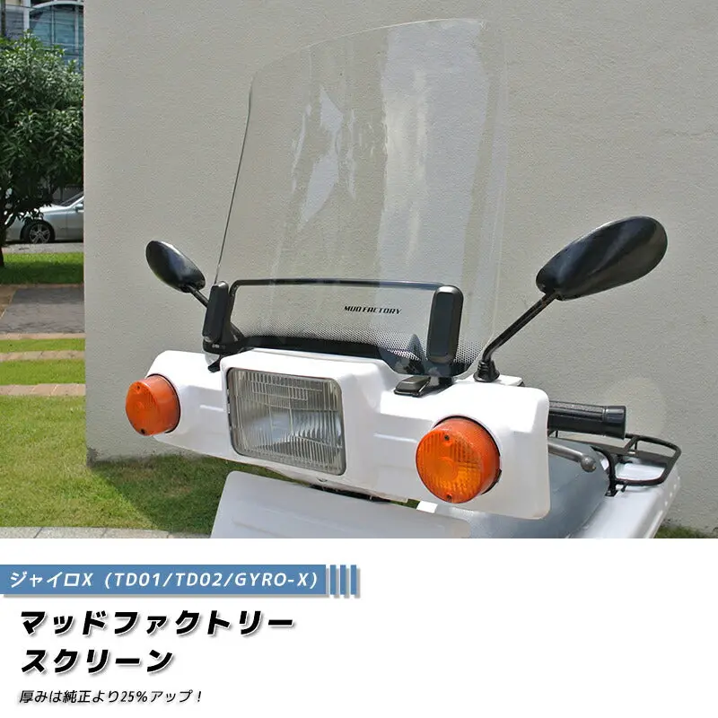Jdm Honda Gyro X (Td01 Td02) Windshield - Rhd Parts [Gyrx-Std-Cl] 1