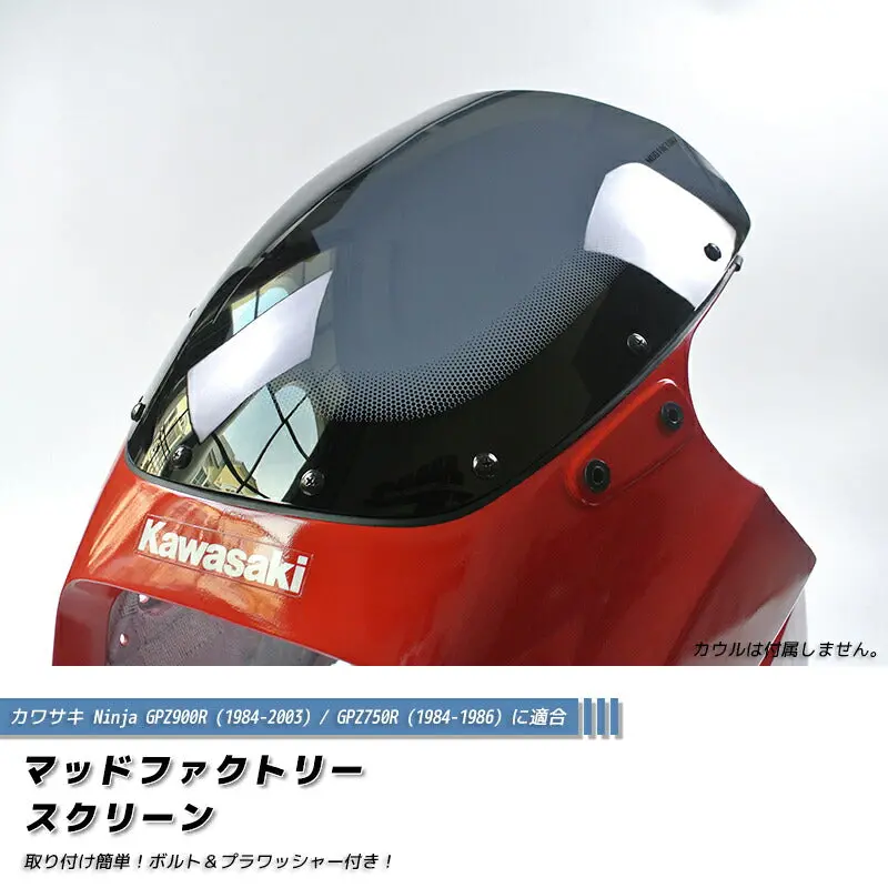 Jdm Kawasaki Ninja Gpz900r Gpz750r Windshield - Rhd Parts [Gpz9r-Std-Ds-Sh] 1