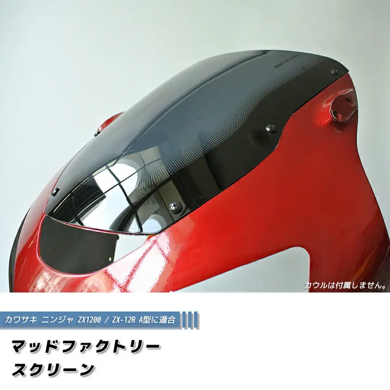 Jdm Kawasaki Ninja Zx-12R / Zx1200-A1(2000) / Zx1200-A2(2001) Dark Smoke Windshield - Rhd Parts [Zx12r-Std-Ds-Sh] 1
