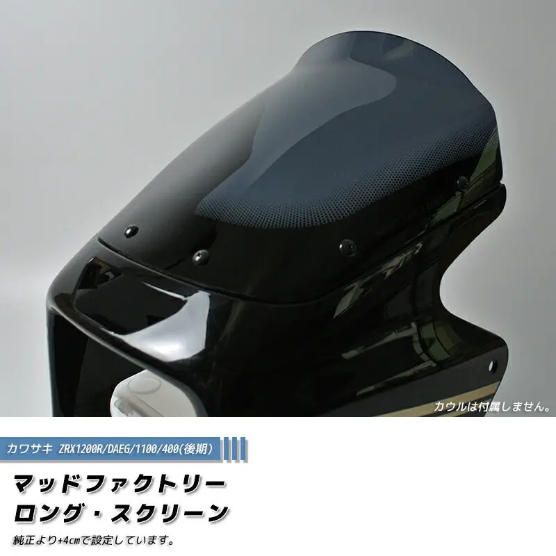 Jdm Kawasaki Zrx1200r/Daeg/1100/400-2Nd Long Windshield - Rhd Parts [Zrx12-Std-Ds-Lg] 1