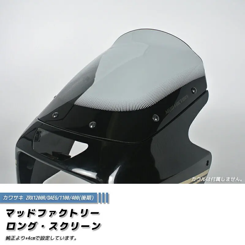 Jdm Kawasaki Zrx1200r/Daeg/1100/400-2Nd Long Windshield - Rhd Parts [Zrx12-Std-Ls-Lg] 1