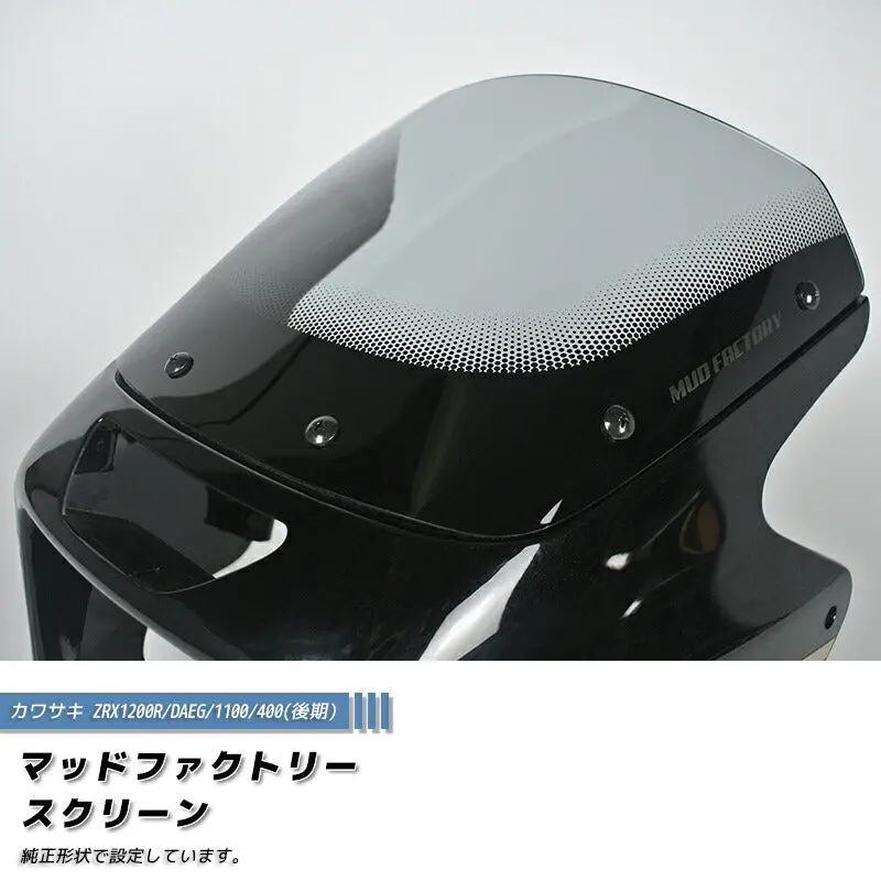 Jdm Kawasaki Zrx1200r/Daeg/1100/400-2Nd Windshield - Rhd Parts [Zrx12-Std-Ls-Sh] 1