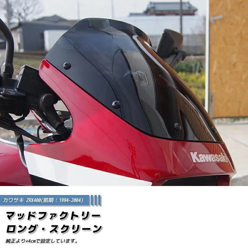 Jdm Kawasaki Zrx400 (1St Model) Long Windshield - Rhd Parts [Zrx4e-Std-Ds-Lg] 1