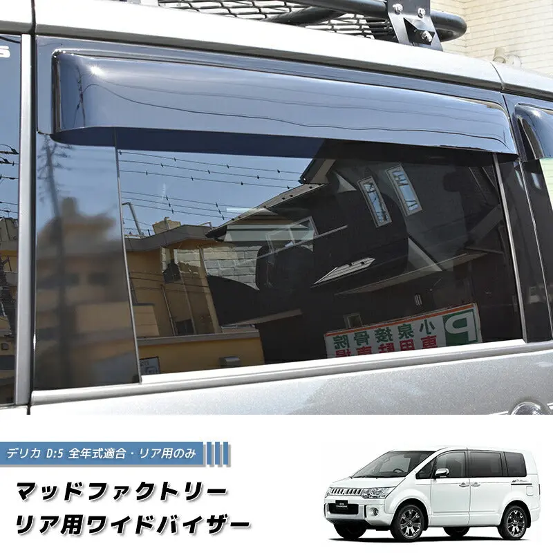 Jdm Mitsubishi Delica D5 Wind Deflectors Window Visor - Rhd Parts [D5-Re-Ds] 1