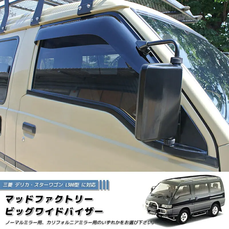 Jdm Mitsubishi L300 / Delica Van / Delica Truck Dark Smoke Wind Deflectors Window Visor - Rhd Parts [L300-Big-Ds] 1