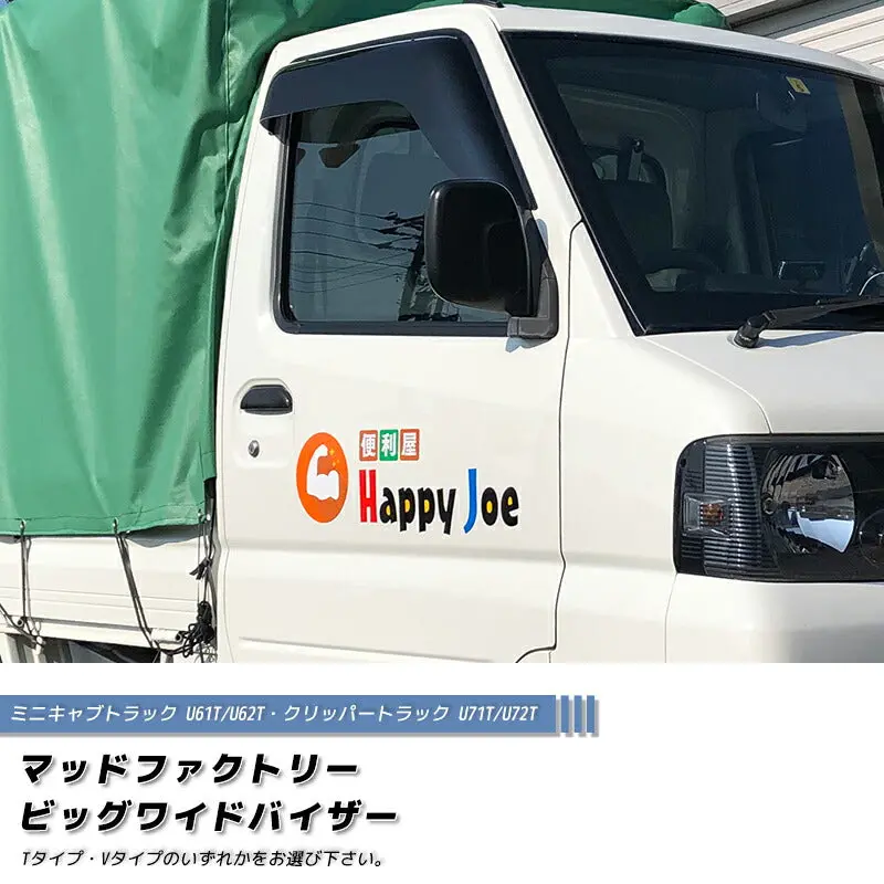 Jdm Mitsubishi Minicab Truck Nissan Clipper (U61 U62 U72) Japanese Kei Truck / Mini Truck Wind Deflectors Window Visor - Rhd Parts [U61t-Big-Ds] 1