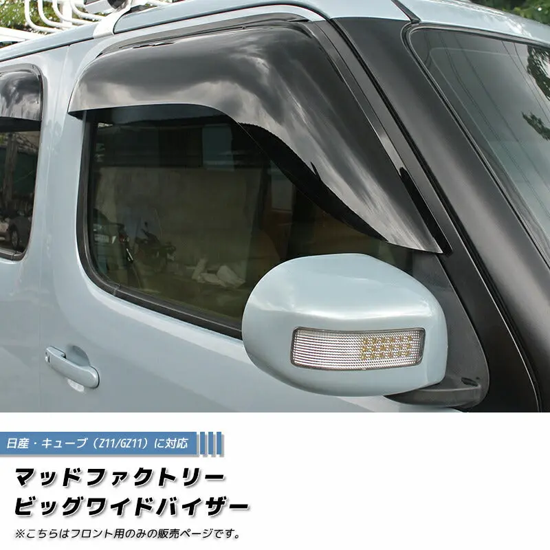 Jdm Nissan Cube Z11 / Cube3 Wind Deflectors Window Visor (*Front Pair) - Rhd Parts [Cube11-Big-Ds-2P] 1