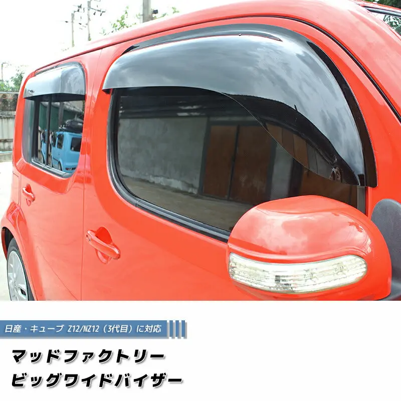 Jdm Nissan Cube Z12 Nz12 Wind Deflectors Window Visor - Rhd Parts [Cube12-Big-Ds] 1
