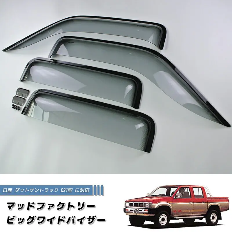 Jdm Nissan D21 / Hardbody/ Big M (Dutsun) Light Smoke Wind Deflectors Window Visor - Rhd Parts [D21-Big-Ls-4P] 1