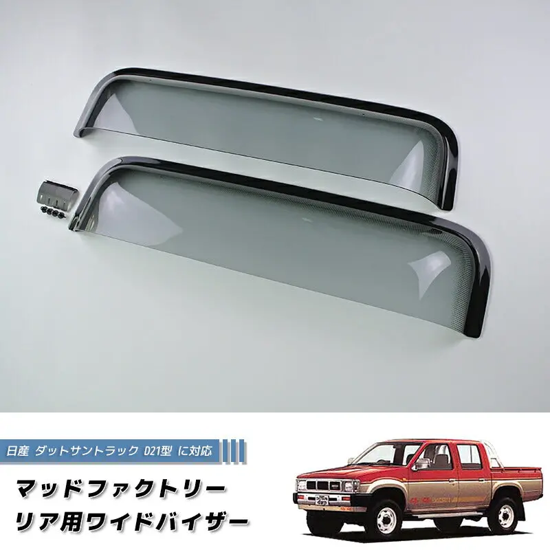 Jdm Nissan D21 / Hardbody/ Big M (Dutsun) Light Smoke Wind Deflectors Window Visor - Rhd Parts [D21-Re-Ls] 1