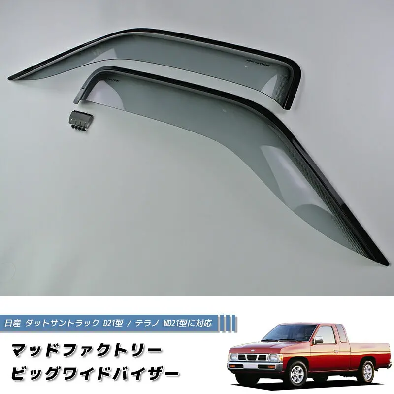 Jdm Nissan D21 / Hardbody/ Terrano / Big M (Dutsun) Light Smoke Wind Deflectors Window Visor - Rhd Parts [D21-Big-Ls] 1