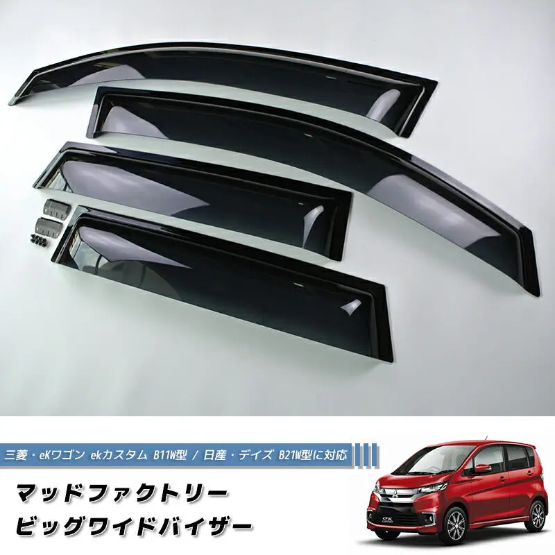 Jdm Nissan Dayz B21w /Mitsubishi Ek Wagon B11w Dark Smoke Wind Deflectors Window Visor - Rhd Parts [B11w-Big-Ds-4P] 1