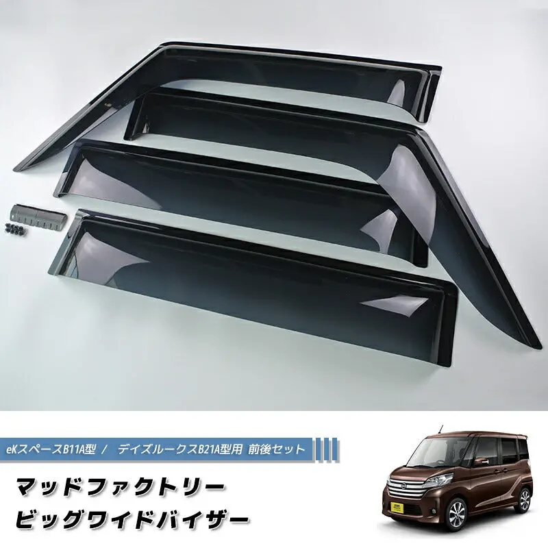 Jdm Nissan Dayz Roox B21a /Mitsubishi Ek Space B11a Dark Smoke Wind Deflectors Window Visor - Rhd Parts [B21a-Big-Ds-4P] 1