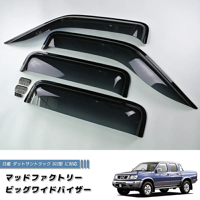 Jdm Nissan Frontier D22 (Dutsun) Dark Smoke Wind Deflectors Window Visor - Rhd Parts [D22-Big-Ds-4P] 1