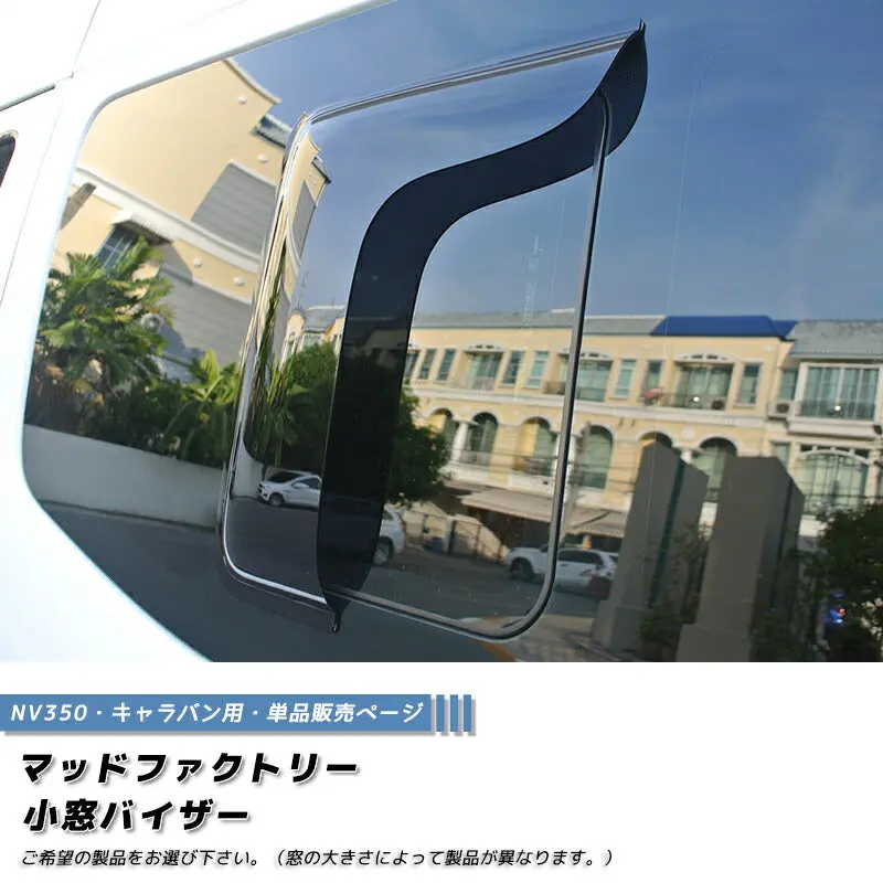 Jdm Nissan Nv350 Caravan Urvan Rear Window Side Wind Deflectors Window Visor (*Sold As 1Piecer) - Rhd Parts [Nv350-Kmd-Ds-1P] 1