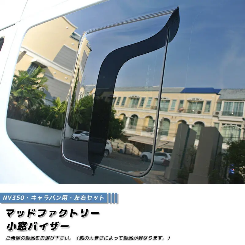 Jdm Nissan Nv350 Caravan Urvan Rear Window Side Wind Deflectors Window Visor (*Sold As Pair) - Rhd Parts [Nv350-Kmd-Ds] 1