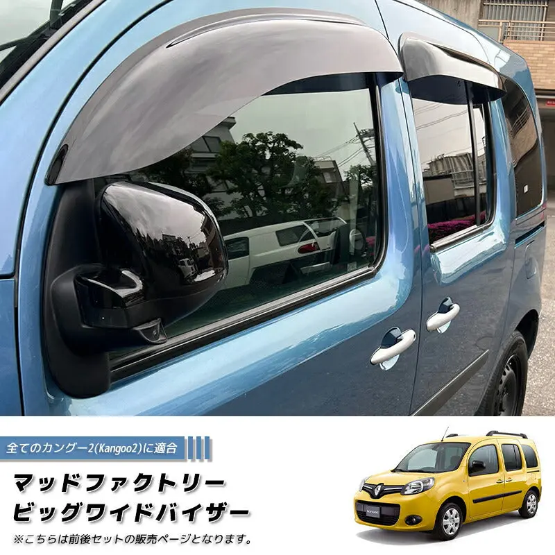 Jdm Renault Kangoo 2 Wind Deflectors Window Visor - Rhd Parts [Kng2-Big-Ds-4P] 1