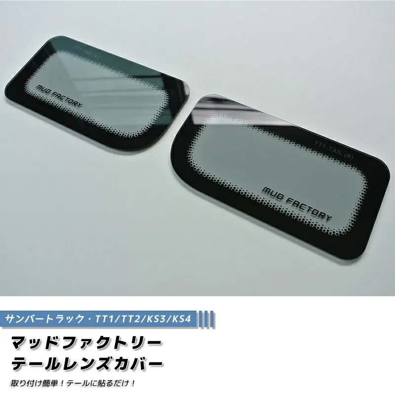 Jdm Subaru Samber (Tt1 Tt2 Ks3 Ks4) Japanese Kei Truck / Mini Truck Tail Light Cover - Rhd Parts [Tt1-Tail-Ls] 1