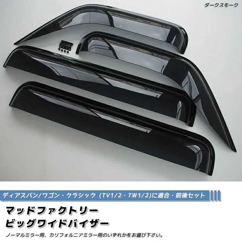 Jdm Subaru Samber (Tt1 Tt2 Tv1 Tv2 Tw1 Tw2) Japanese Kei Van / Mini Van  Wind Deflectors Window Visor - Rhd Parts [Tt1-Big-Ds-4P] 1