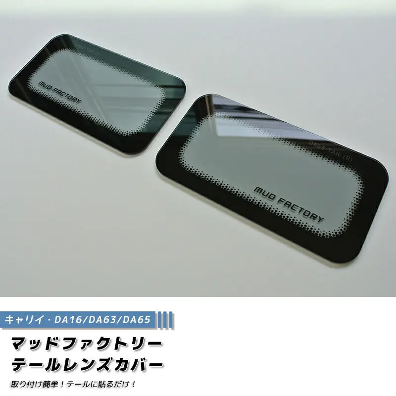 Jdm Suzuki Carry Da16t Da63t Da65t Japanese Kei Truck / Mini Truck Tail Light Cover - Rhd Parts [Da63-Tail-Ls] 1