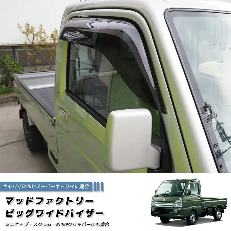 Jdm Suzuki Carry Da16t Japanese Kei Truck / Mini Truck Wind Deflectors Window Visor - Rhd Parts [Da16-Big-Ds] 1