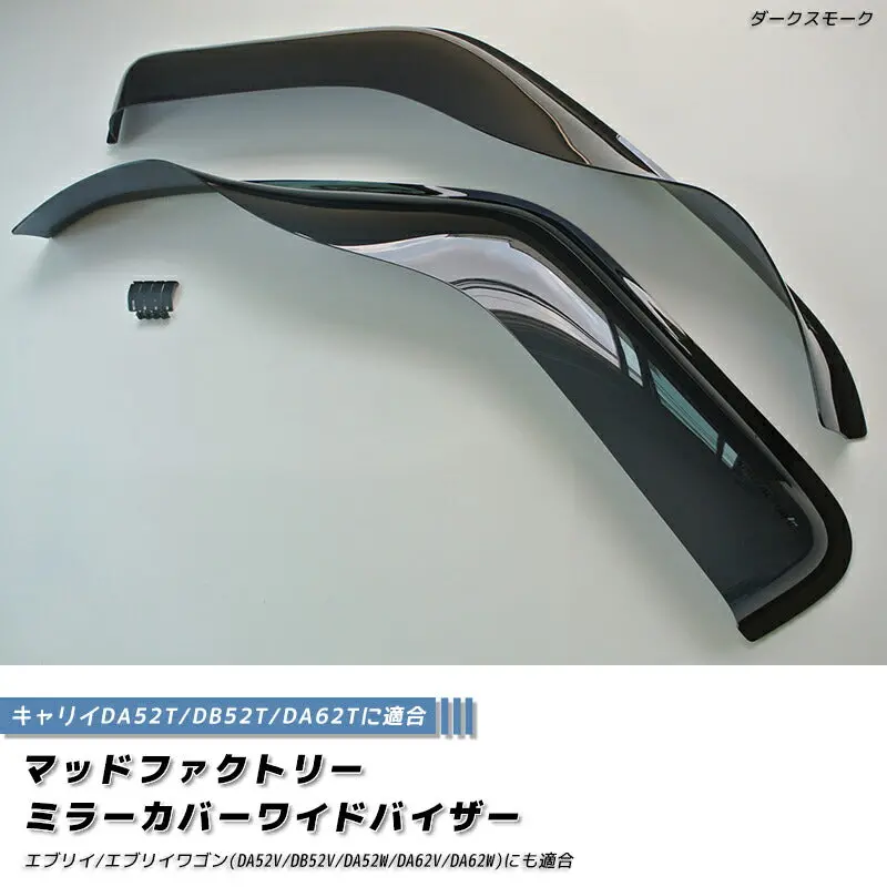 Jdm Suzuki Carry Da52 / Db52 / Da62 Japanese Kei Truck / Mini Truck Wind Deflectors Window Visor - Rhd Parts [Da52-Mr-Ds] 1