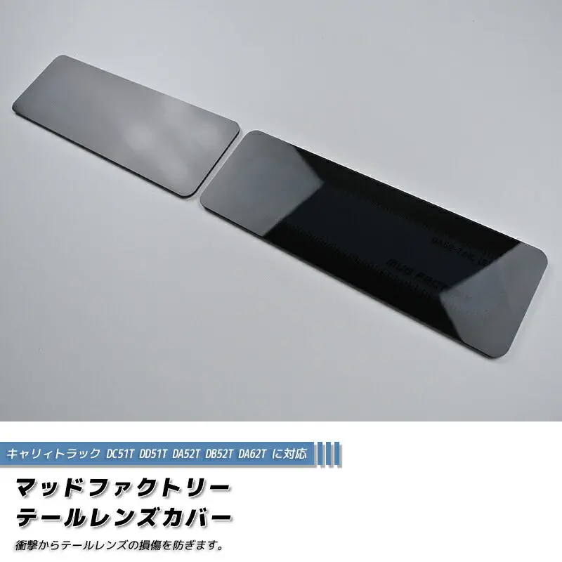 Jdm Suzuki Carry Truck Dc51t Dd51t Da52t Db52t Da62t Japanese Kei Truck / Mini Truck Tail Light Cover - Rhd Parts [Da52-Tail-Ds] 1