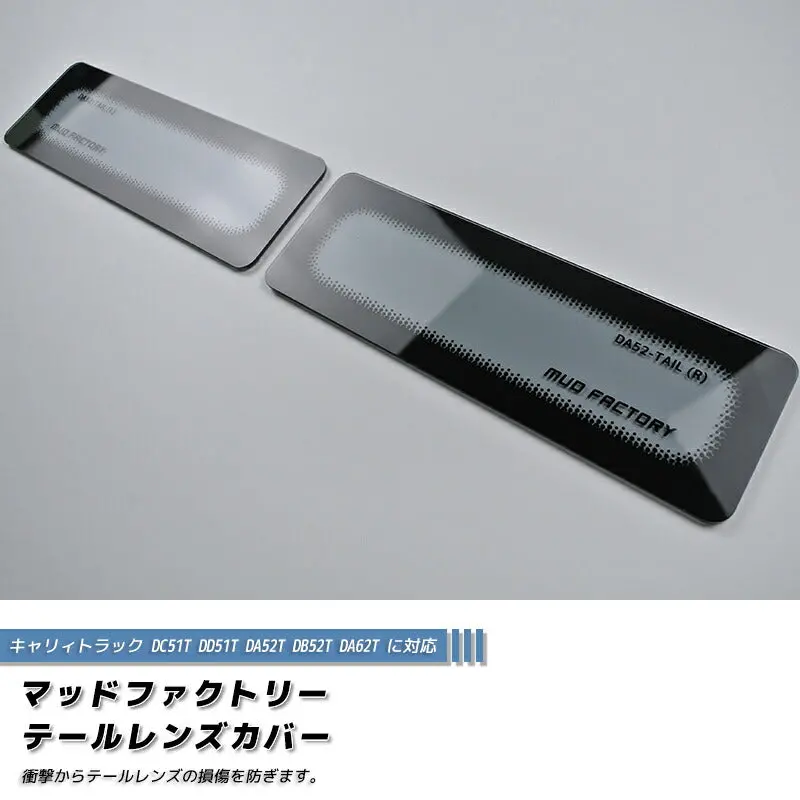 Jdm Suzuki Carry Truck Dc51t Dd51t Da52t Db52t Da62t Japanese Kei Truck / Mini Truck Tail Light Cover - Rhd Parts [Da52-Tail-Ls] 1