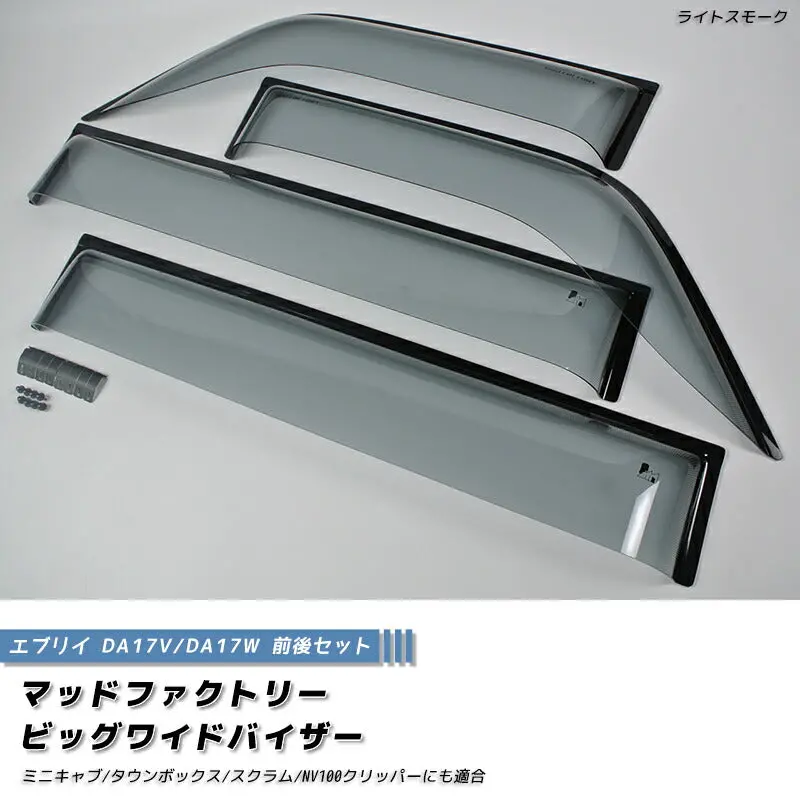Jdm Suzuki Every Da17v Da17w Japanese Kei Van / Mini Van  Japanese Kei Van Mini Van  - Rhd Parts [Da17-Big-Ls-4P] 1