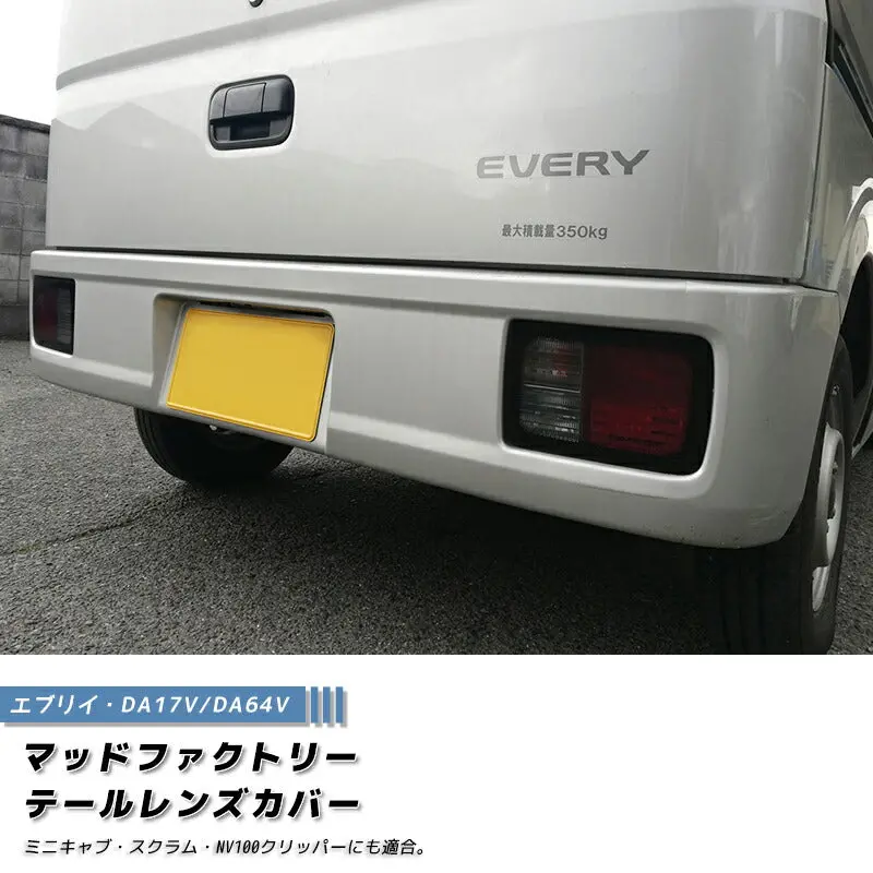 Jdm Suzuki Every Da17v Da17w Japanese Kei Van / Mini Van  Tail Light Cover - Rhd Parts [Da17-Tail-Ls] 1