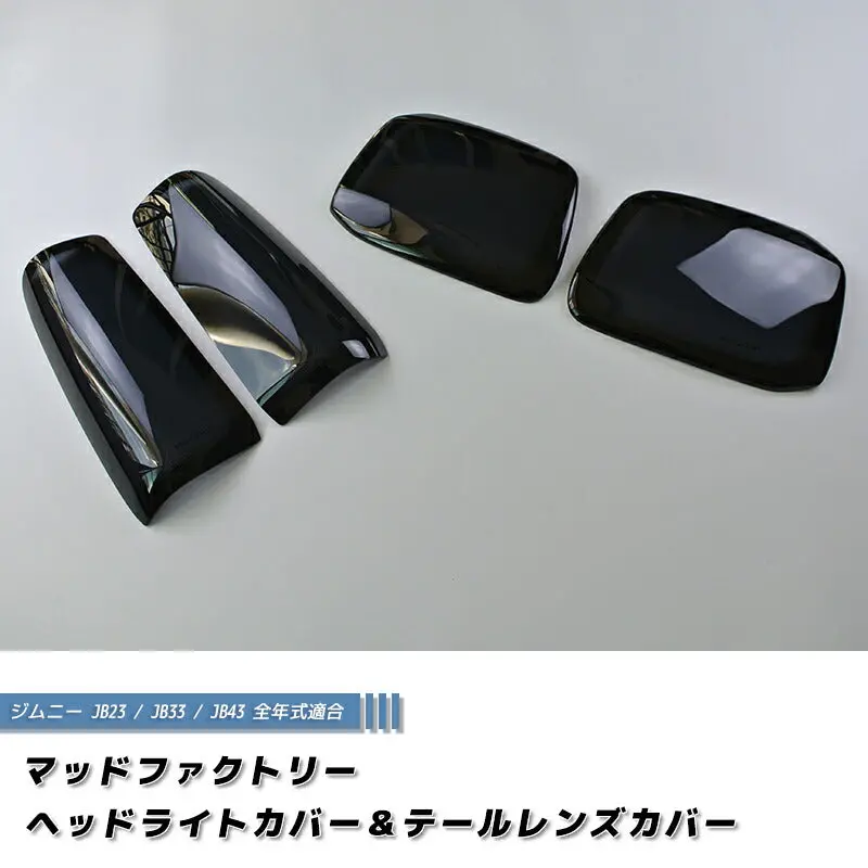 Jdm Suzuki Jimny Jb23 Jb33 Jb43 Sierra Head Light Cover & Tail Light Cover - Rhd Parts [Jb23-Head-Tail-Ds] 1