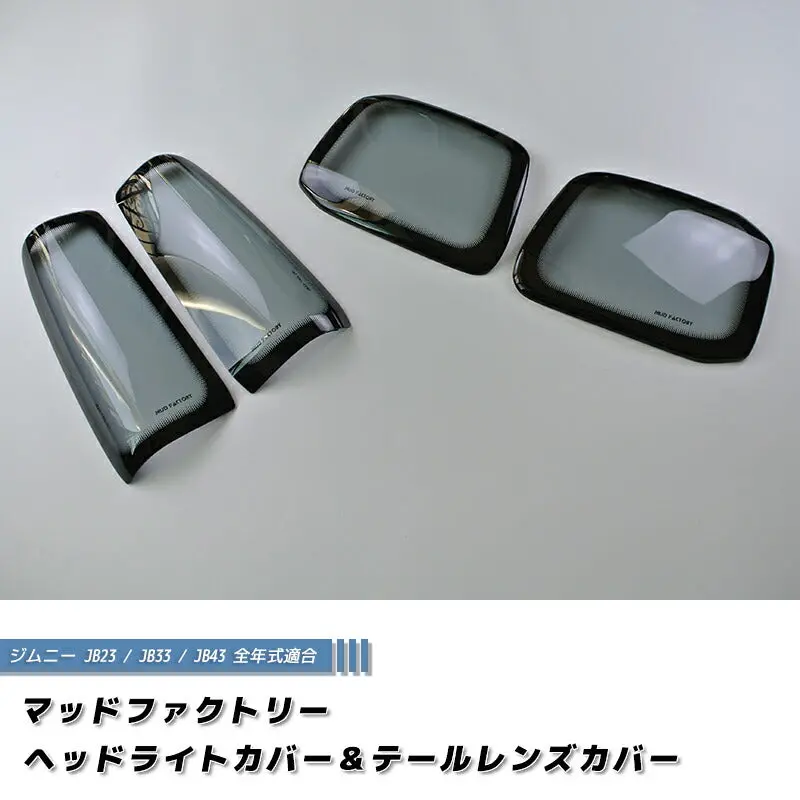 Jdm Suzuki Jimny Jb23 Jb33 Jb43 Sierra Head Light Cover & Tail Light Cover - Rhd Parts [Jb23-Head-Tail-Ls] 1