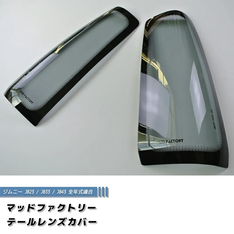 Jdm Suzuki Jimny Jb23 Jb33 Jb43 Sierra Tail Light Cover - Rhd Parts [Jb23-Tail-Ls] 1