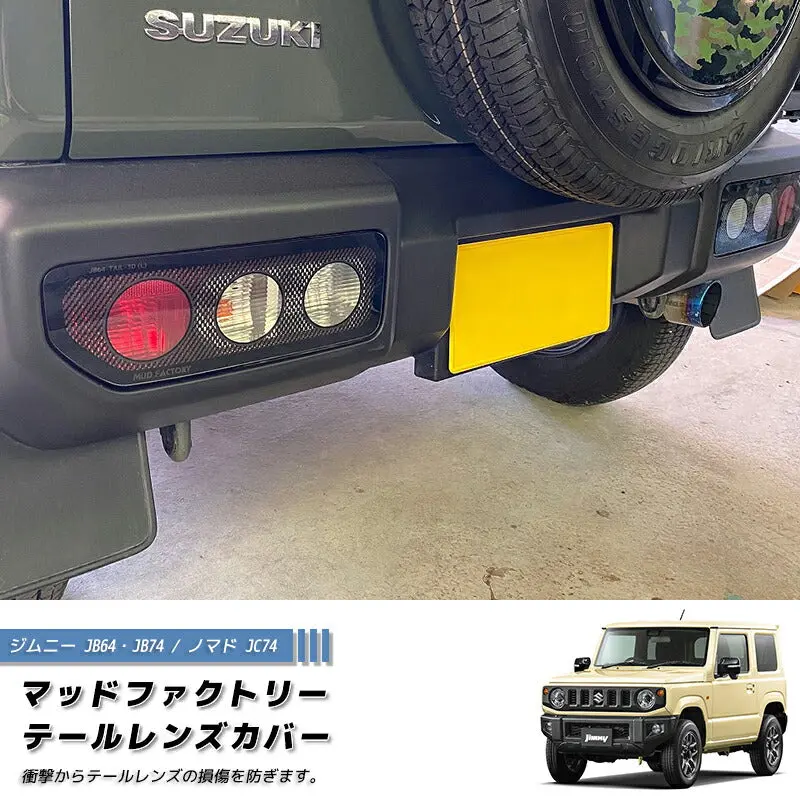 Jdm Suzuki Jimny Jb64 Jb64w Jb74 Jb74w Sierra Tail Light Cover Carbon Print  - Rhd Parts [Jb64-Tail-3D] 1