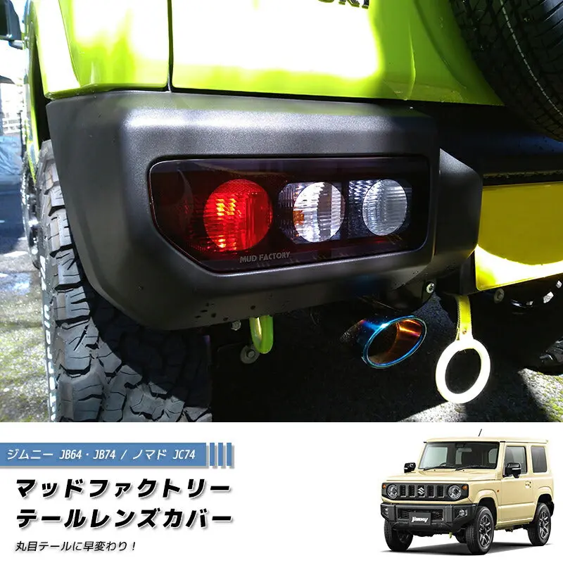 Jdm Suzuki Jimny Jb64 Jb64w Jb74 Jb74w Sierra Tail Light Cover Dark Smoke - Rhd Parts [Jb64-Tail-Ds-Rd] 1