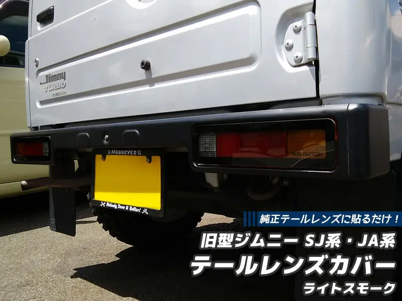 Jdm Suzuki Jimny Samurai Carribian Sj413 Tail Light Cover - Rhd Parts [Sj-Tail-Ls] 1