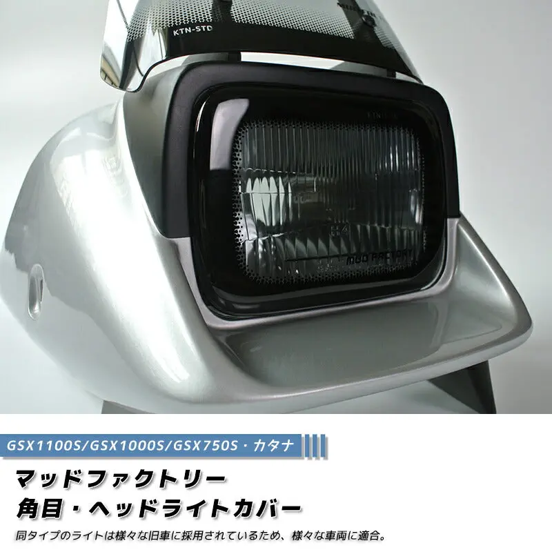 Jdm Suzuki Katana Gsx1100s Gsx1000s Gsx750s Head Light Cover - Rhd Parts [Ktn10-Hd-Ls] 1